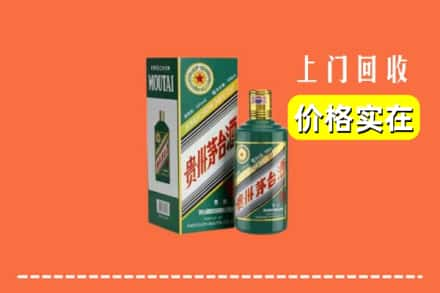 舟山市定海回收纪念茅台酒